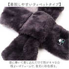 SCANDINAVIAN FOREST ファー ティペット 2WAY 251-TTSF750