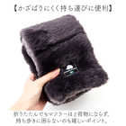 SCANDINAVIAN FOREST ファー ティペット 2WAY 251-TTSF750