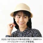 ペーパー ジョッキーハット 2WAY