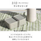 310 一段ランチボックス 600ml