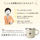 名入れ  OZSM230 白湯専科マグクイックプチ230ml