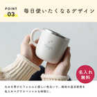 名入れ  OZSM230 白湯専科マグクイックプチ230ml