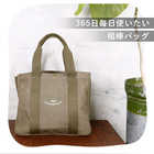 Lafiel 365 キャンバストートバッグ A4