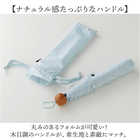 392plusm 折りたたみ傘 50cm