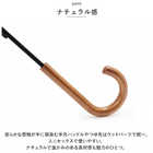 mikuni 三国 長傘 60cm