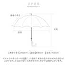 mikuni 三国 長傘 60cm