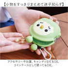 POCHI Friends シリコンがま口 カラビナ付き