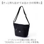 HJARTA ショルダートート M