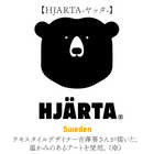 HJARTA ショルダートート S
