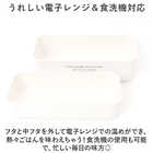 moz 二段ランチボックス 720ml
