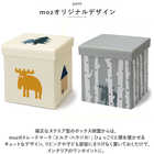 moz 折りたたみ収納スツール