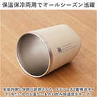moz サーモタンブラー 250ml