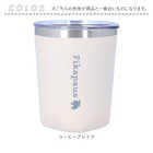 moz サーモタンブラー 250ml