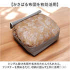 MYSiG 布団収納クッション スクエア