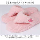 moz Kurbits ルームスリッパ