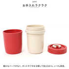 アクティブフードポット 300ml