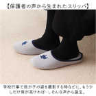 moz Kurbits 携帯スリッパ