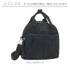 ADEL ナイロン3wayバッグ