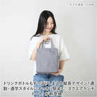 At First 大容量ランチバッグ