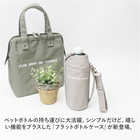 At First ボトルケース