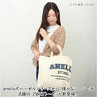 anello 2WAYトート AIB4602