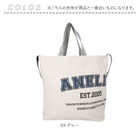anello 2WAYトート AIB4602