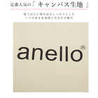 anello キャンバス2WAYトート