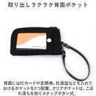 anello リール付きパスポーチ AIM0738