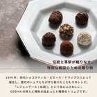 レジェンデール トリュフ(12粒入)