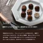 レジェンデール トリュフ(12粒入)