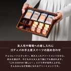 チョコレート&クッキーアソートメント (チョコレート13粒入/クッキー8枚入)