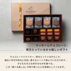 チョコレート&クッキーアソートメント (チョコレート13粒入/クッキー8枚入)