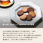 チョコレート&クッキーアソートメント (チョコレート13粒入/クッキー8枚入)