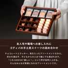 チョコレート&クッキーアソートメント (チョコレート19粒入/クッキー8枚入)