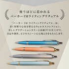 名入れ PARKER IM ライティングリチュアル ボールペン