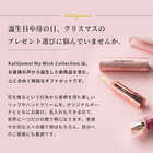 【名入れ】 カイリジュメイ ギフトセット My Wish Collection ピンク フラワーリップ ＆ハンドクリーム リップエッセンス 