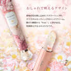 【名入れ】 カイリジュメイ ギフトセット My Wish Collection ピンク フラワーリップ ＆ハンドクリーム リップエッセンス 