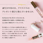 【名入れ】 カイリジュメイ ギフトセット My Wish Collection ホワイト フラワーリップ ハンドクリーム リップエッセンス