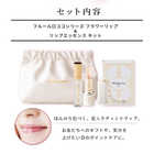 【名入れ】 カイリジュメイ ギフトセット My Wish Collection ホワイト フラワーリップ ハンドクリーム リップエッセンス