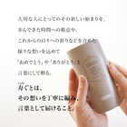 【寿ぐ】名入れ サーモス タンブラー 420ml