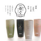 【寿ぐ】名入れ サーモス タンブラー 420ml