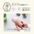 【寿ぐ】名入れ サーモス タンブラー 420ml