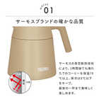 名入れ サーモス コーヒーサーバー 720ml [保温ポット/真空断熱/食洗機対応]