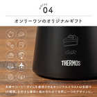 名入れ サーモス コーヒーサーバー 720ml [保温ポット/真空断熱/食洗機対応]