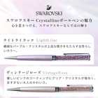 名入れ SWAROVSKI スワロフスキー ボールペン