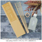 ala Lehua リードディフューザー 100ml