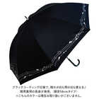 晴雨兼用 遮光長傘 58cm
