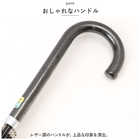 晴雨兼用 遮光長傘 58cm
