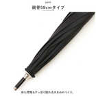 晴雨兼用 遮光長傘 58cm