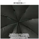 晴雨兼用 遮光長傘 58cm